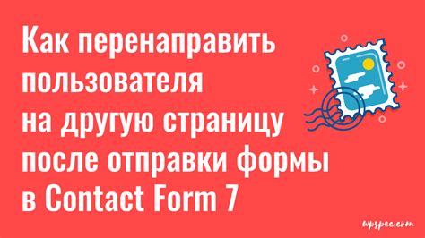  Как перенаправить на другую страницу? 