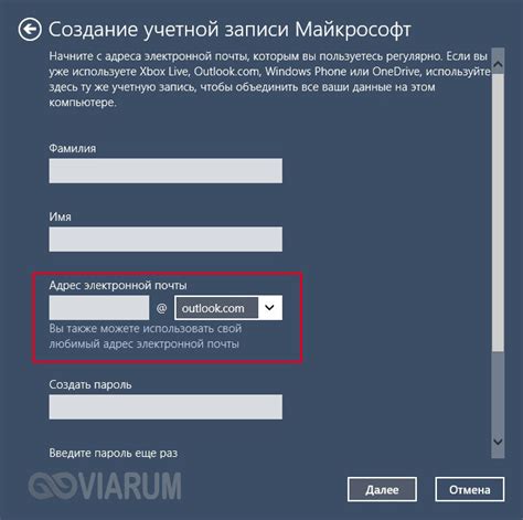  Как создать учетную запись и настроить персональные параметры 