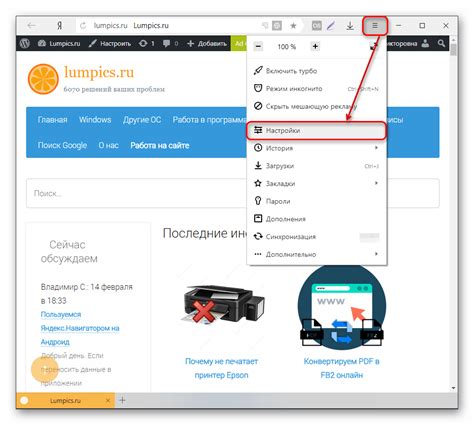  Как удалить сохраненную информацию о посещенных веб-страницах в браузере Яндекс с помощью встроенных функций?
