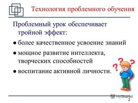  Качественное усвоение знаний и развитие навыков: анализ типов образования 