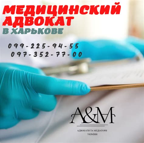  Консультация с медицинским специалистом 