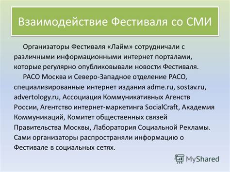  Контакт с авторами, которые сотрудничали с издательством: взаимодействие и обмен опытом 