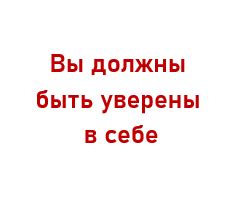  Контакт с местными органами власти: шаги к достижению цели