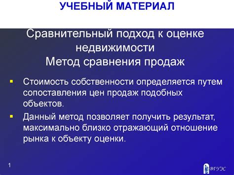  Метод сравнения остатков 