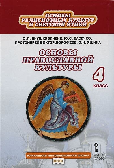  Нутро светской общественности: вклад православной культуры в историю праздника отрыва орехов 