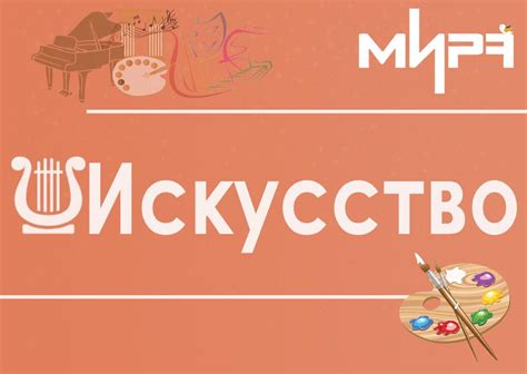  Образовательные программы для молодых талантов в Сергиево-Посадском художественном институте
