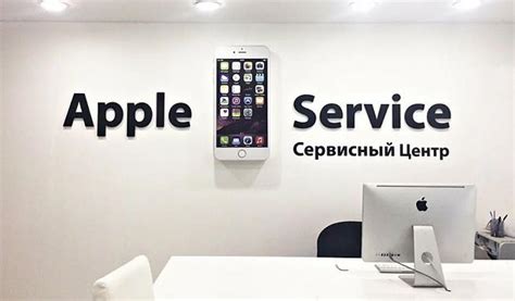  Обращение в сервисный центр Apple 