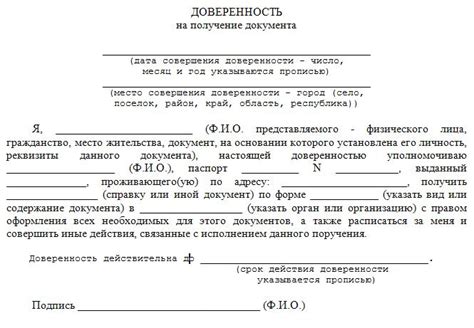  Обязательная процедура оформления и ее цель 