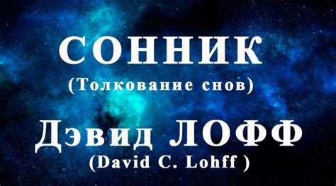  Огонь в сновидениях: причина его появления в наших ночных видениях 