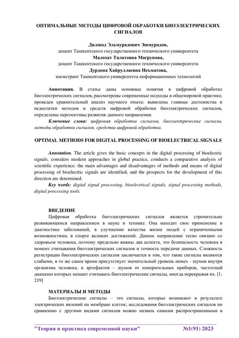  Оптимальные методы обработки корней после их раскукливания, направленные на профилактику инфекций 