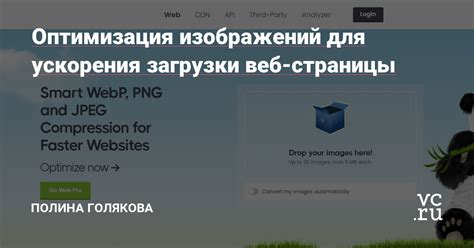  Оптимизация кода для ускорения загрузки страницы