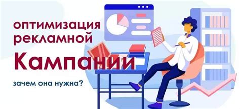  Оптимизация поисковых запросов: сокращение количества показываемой рекламы в поисковых результатах 