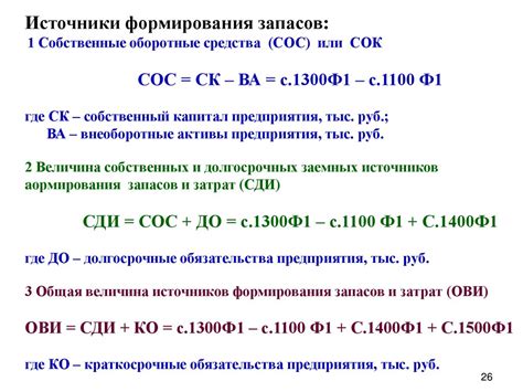  Основные источники пополнения запасов гликогена 