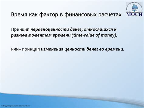  Основные принципы уменьшения значения 13 в финансовых расчетах 