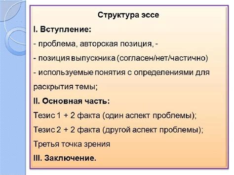  Основные требования и структура эссе в соответствии с ГОСТом 