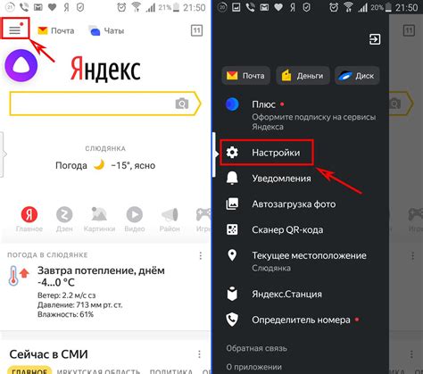  Откройте приложение Яндекс Станции на вашем смартфоне 