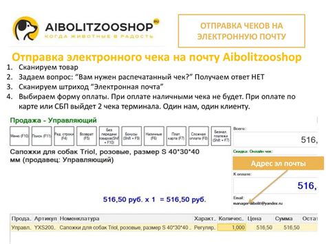  Отправка данных на электронную почту для печати 