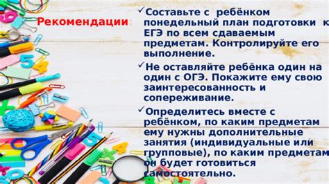  Оцените свою готовность к сдаче ОГЭ: проверьте свои знания по предметам 