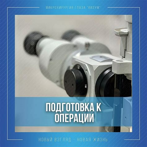  Очистка поверхности линзы перед подключением: важный этап подготовки