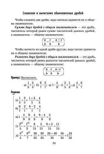  Ошибки и их предотвращение при формировании математических уравнений: советы и рекомендации