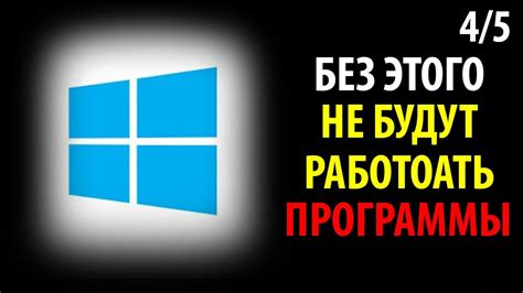  Первый шаг: Подготовка необходимых программ и библиотек 