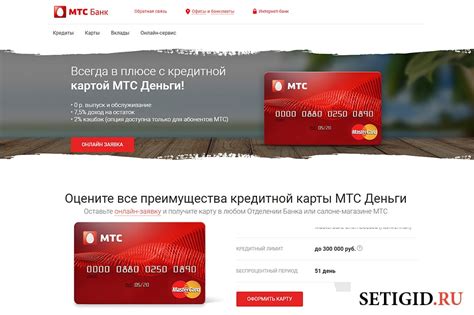  Перевод денег на карту МТС для решения финансовых трудностей 