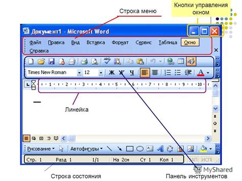  Персонализация и удаление маркера в процессе текстового форматирования в приложении Word версии 2003 