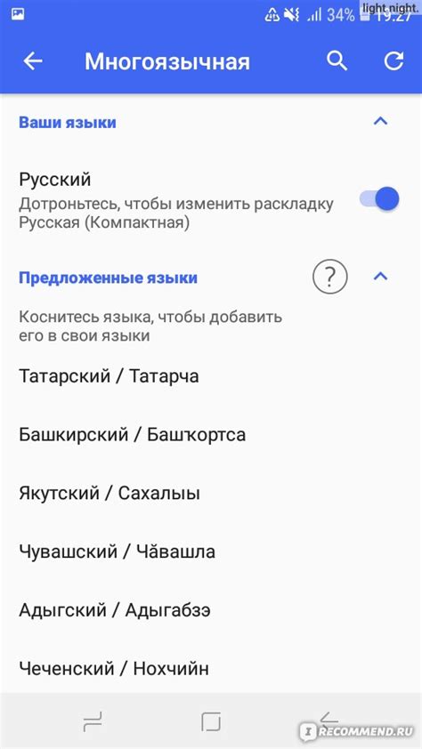  План для информационной статьи о удалении SwiftKey с смартфона 