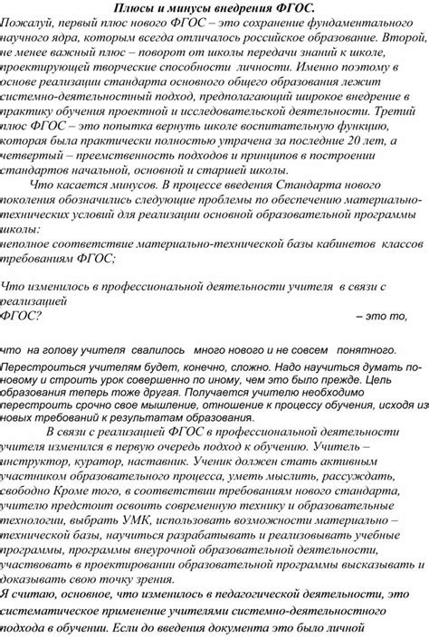  Плюсы и минусы внедрения универсальной финансово-юридической платформы судебных процессов 