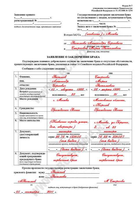  Подача документов в ЗАГС: необходимый этап восстановления утраченного акта 