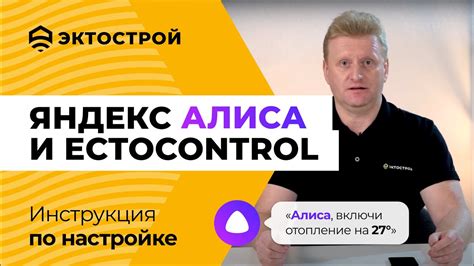  Подготовка к настройке голосового помощника при использовании мобильной сети