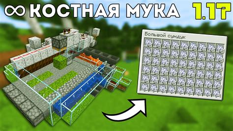  Подготовка к построению пункта производства костной муки в Minecraft: ключевые этапы 