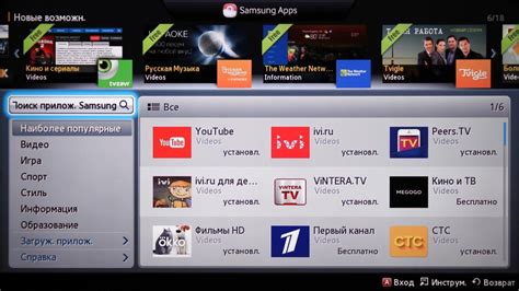  Подготовка к установке модуля доступа оператора связи на Samsung Smart TV 