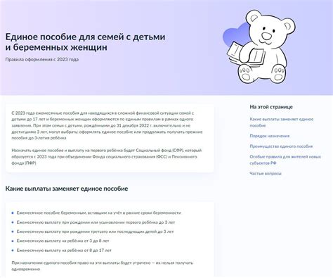  Подготовка необходимых документов для запроса информации о возможности использования средств материнского капитала в регионе 