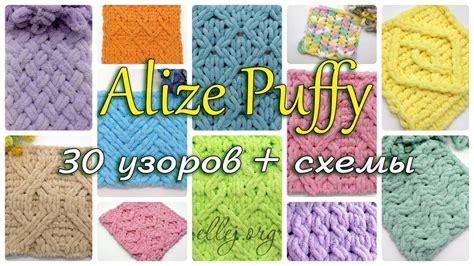  Подходящие проекты для Alize puffy 