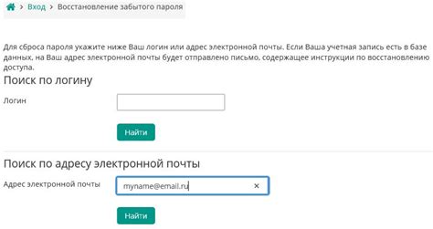  Поиск страницы восстановления пароля и прохождение процесса в службе Mailru 