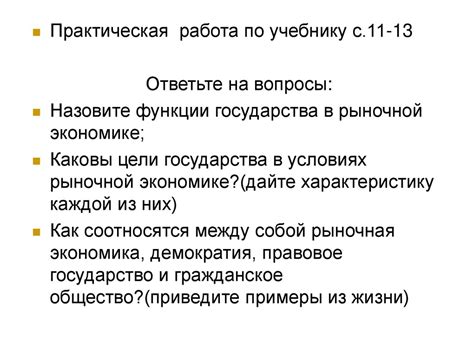  Политические преобразования и их роль в становлении рыночной экономики в Англии до периода социальных потрясений