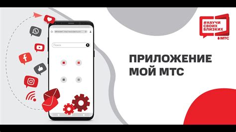  Получение контактной информации через мобильное приложение МТС Белоруссии 