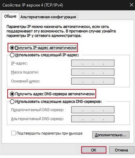  Получение IP-адреса от DHCP-сервера 