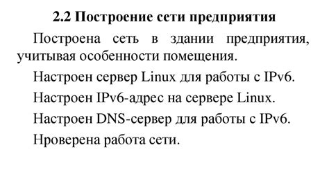  Получение IPv6 адреса с использованием команд в командной строке: практические примеры
