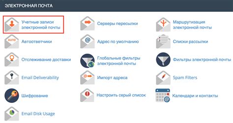  Предпосылки настройки почтового клиента для работы с электронной почтой на сервере
