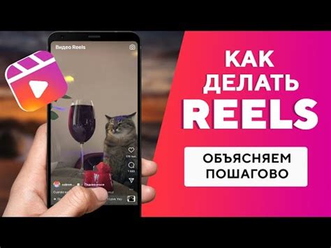  Привлекательные приемы подписания и описания рилс в Instagram 