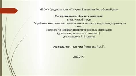  Приготовление материалов: подготовка к творческому процессу 