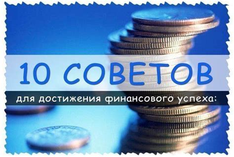  Применение Луны для достижения финансовой устойчивости и карьерного успеха