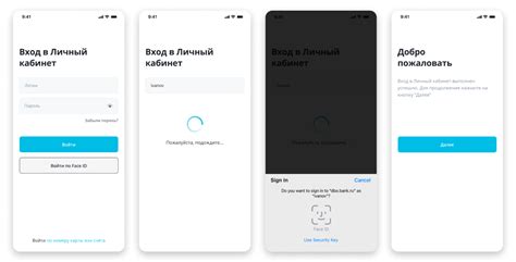  Применение Touch ID или Face ID вместо пин кода 