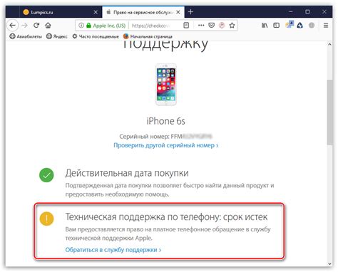  Проверка гарантийного срока на вашем iPhone 11 