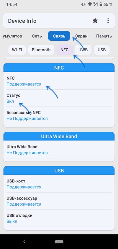  Проверка соответствия iPhone и NFC-совместимых устройств 