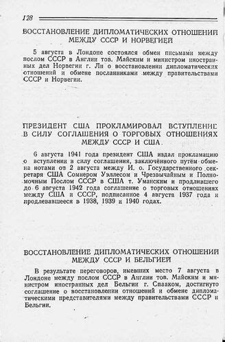  Программа действий: восстановление СССР путем революции или дипломатических усилий? 