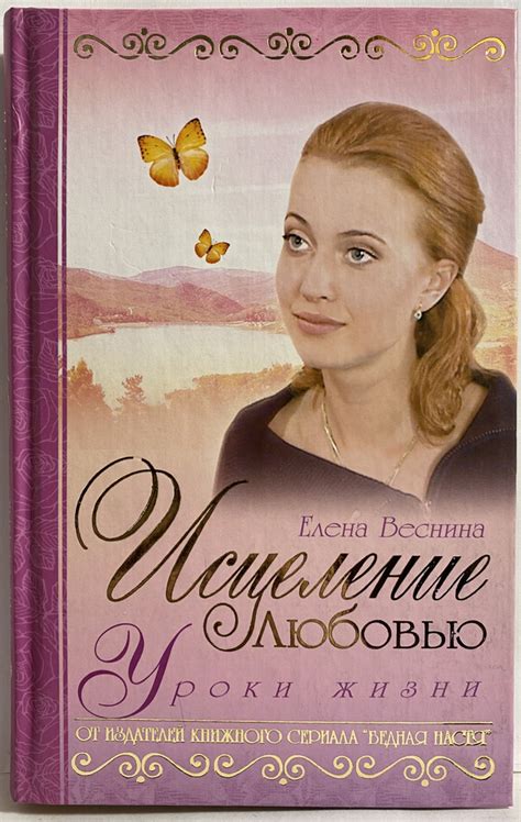  Пропитанный мудростью и любовью: уроки жизни, пронесенные через звучание стихов