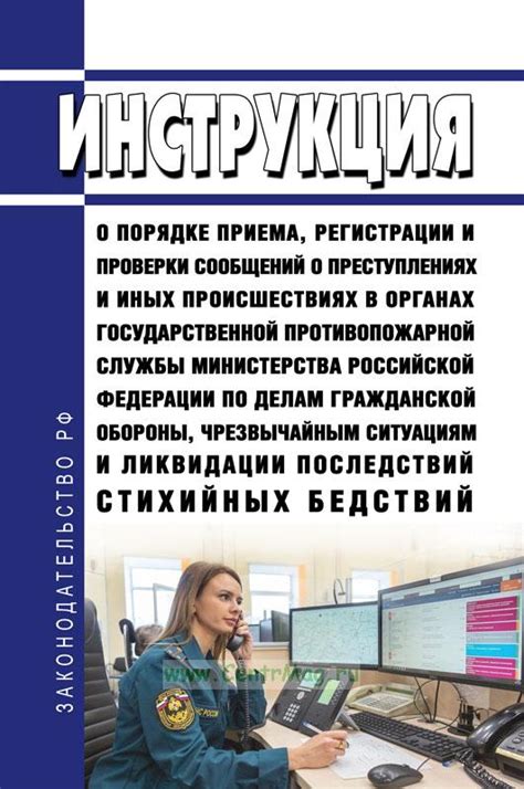  Процесс проверки достоверности очевидцеских сообщений о НЛО 